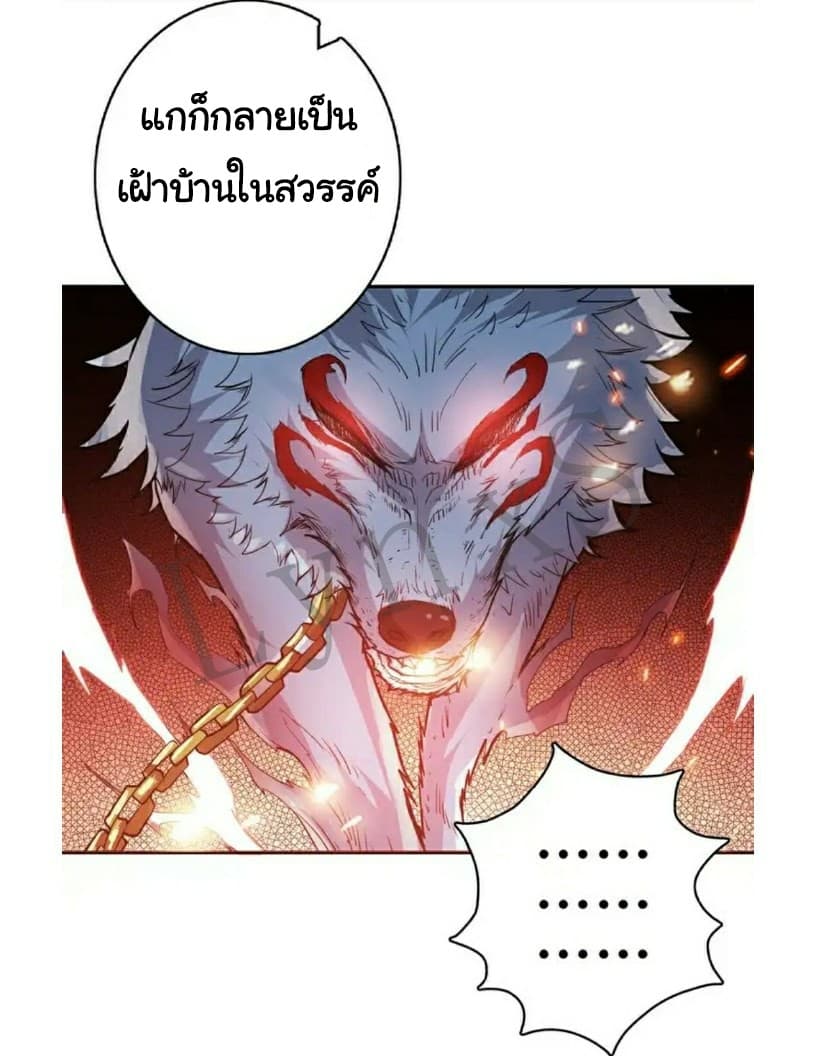 God Slayer page 37