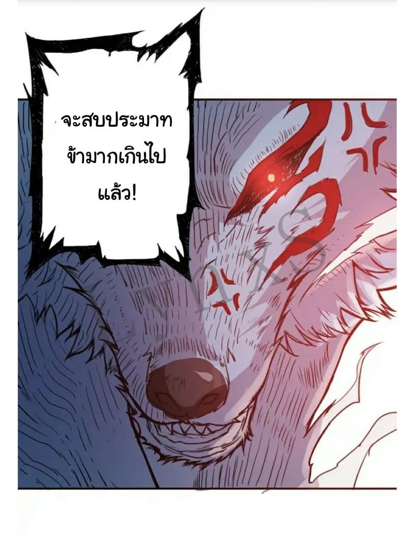 God Slayer page 38