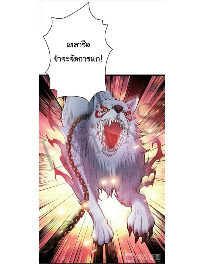 God Slayer page 39