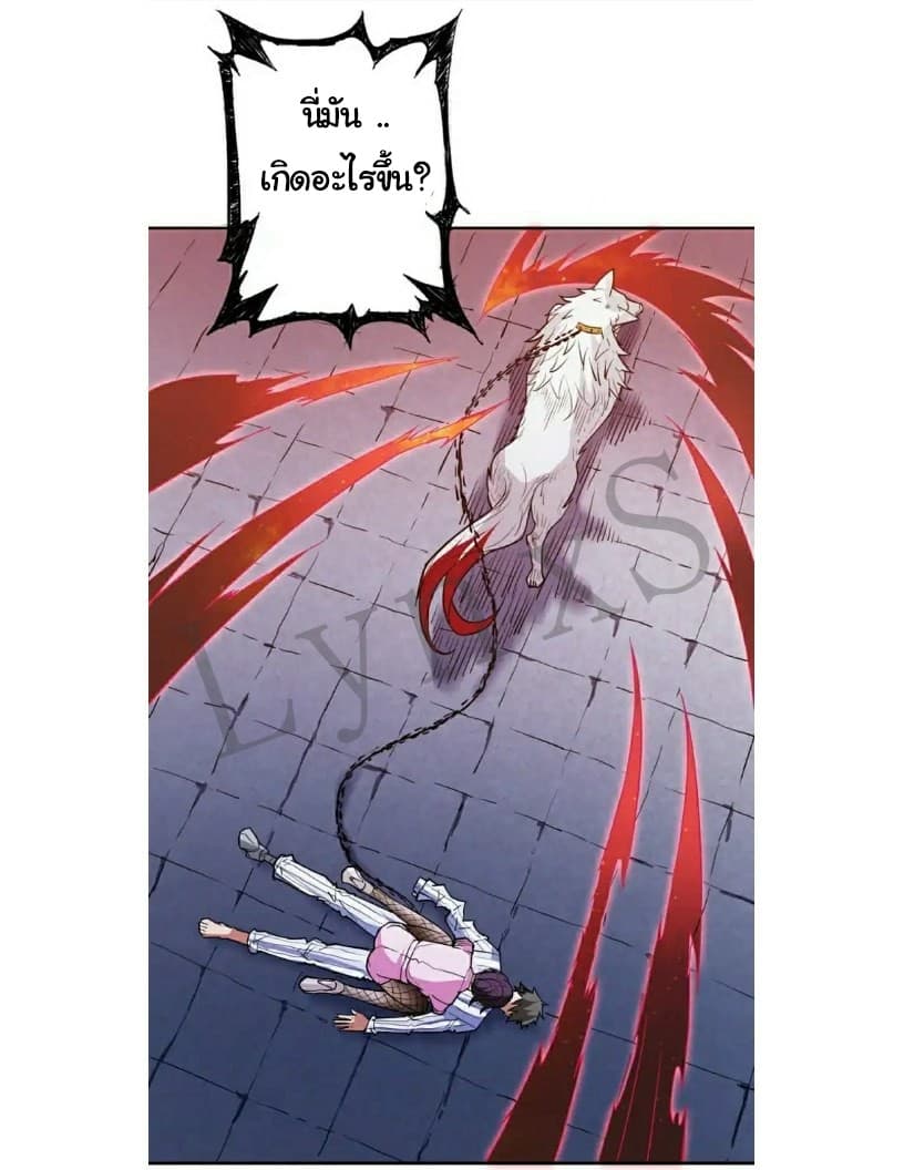 God Slayer page 41
