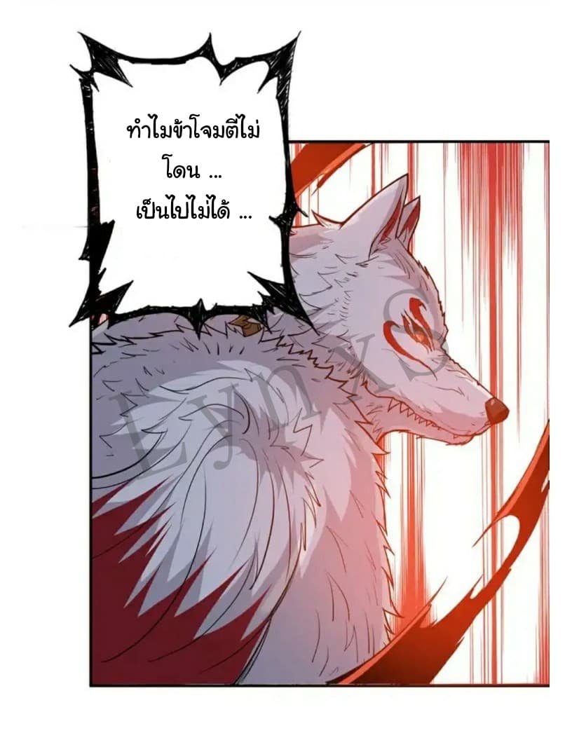 God Slayer page 42
