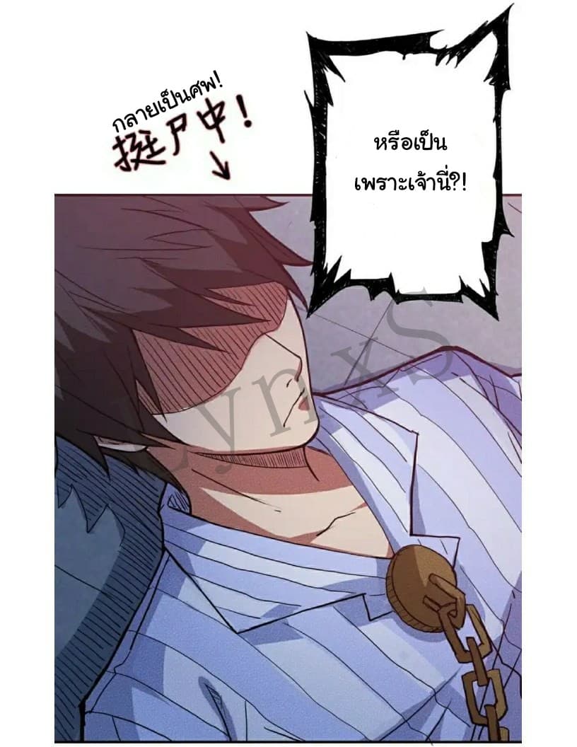 God Slayer page 43