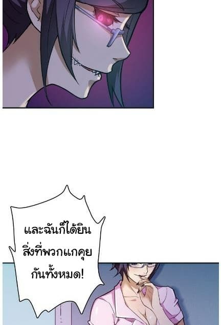 God Slayer page 3