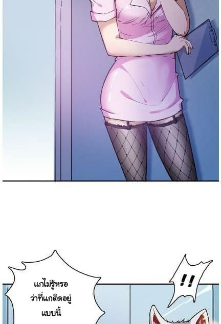 God Slayer page 4