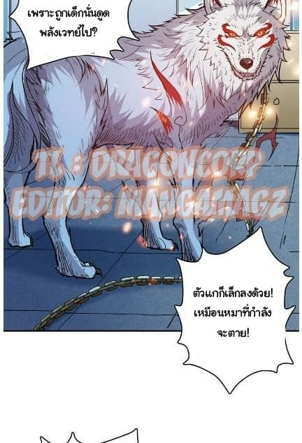 God Slayer page 5