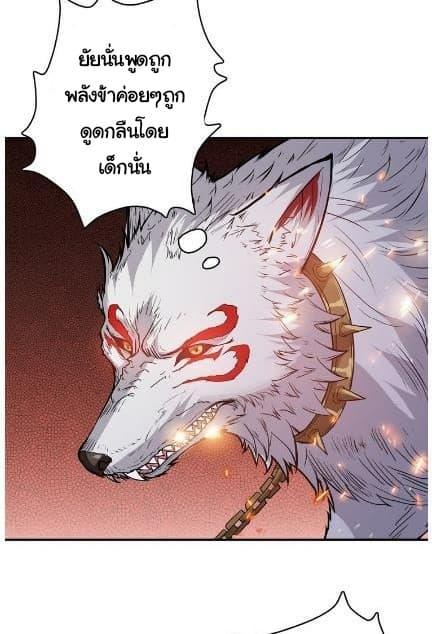 God Slayer page 6