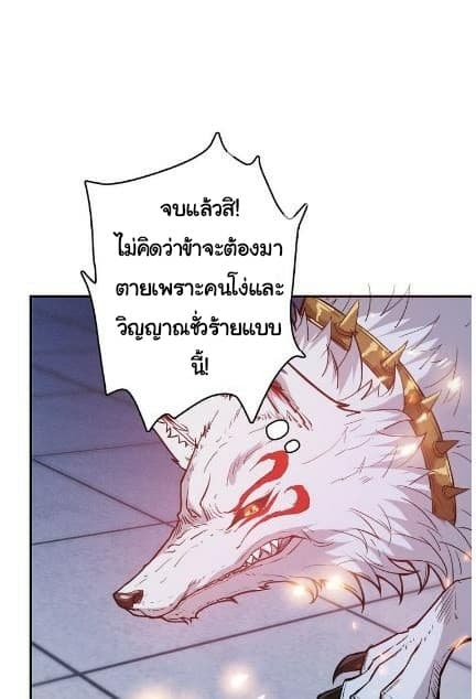 God Slayer page 10