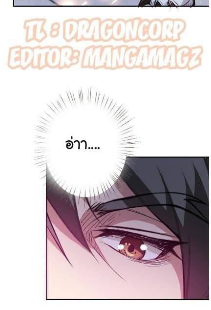 God Slayer page 11