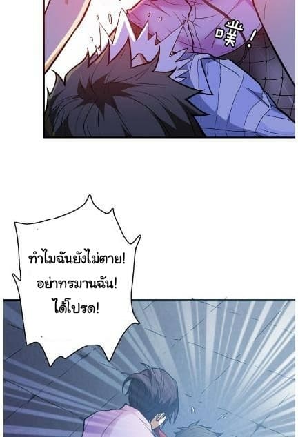 God Slayer page 14