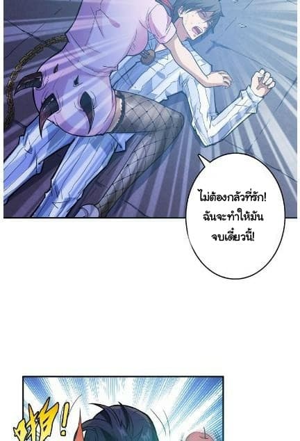 God Slayer page 15