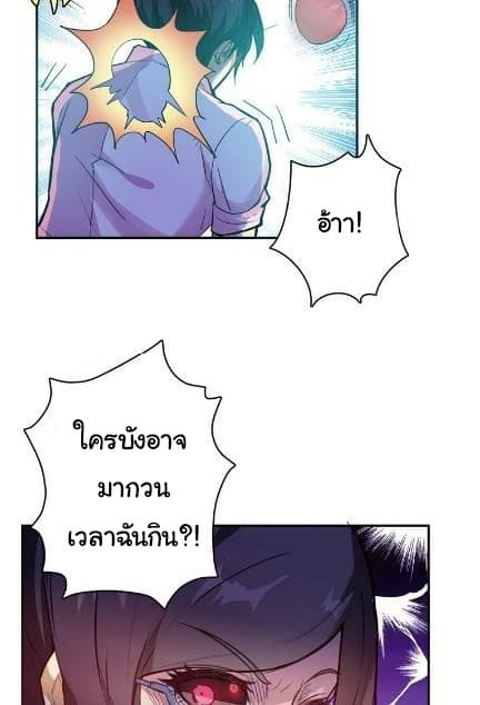 God Slayer page 16