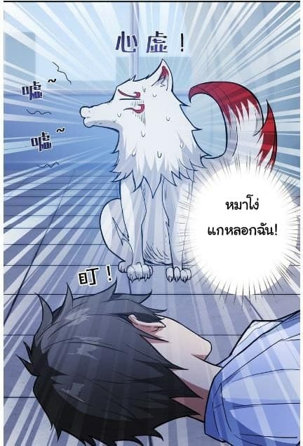 God Slayer page 21