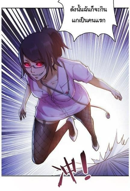 God Slayer page 26