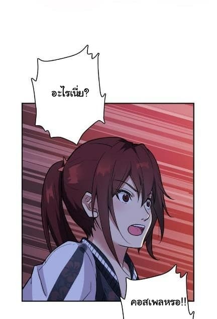 God Slayer page 27