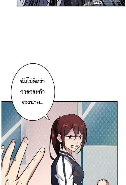God Slayer page 33