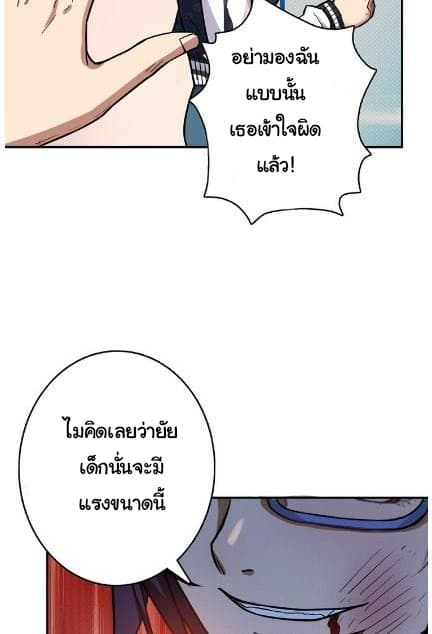 God Slayer page 34