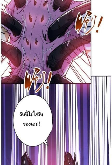 God Slayer page 36