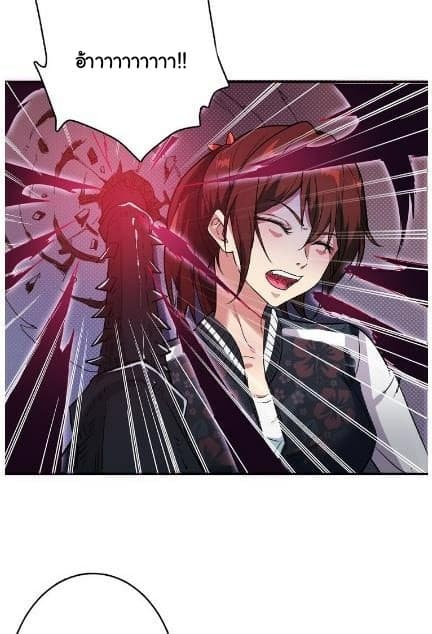 God Slayer page 40