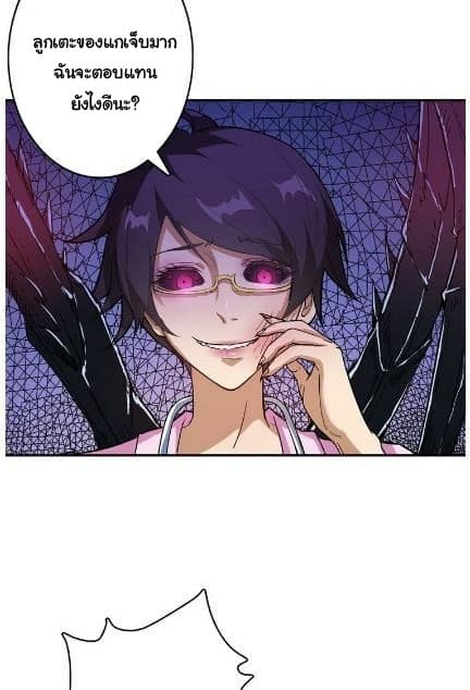 God Slayer page 41