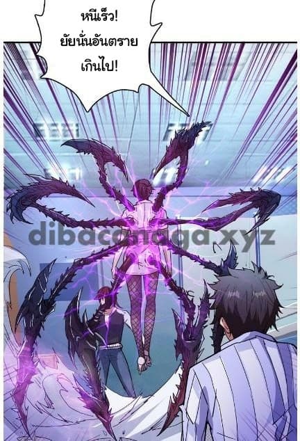God Slayer page 42