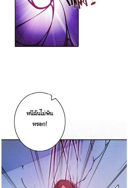 God Slayer page 44