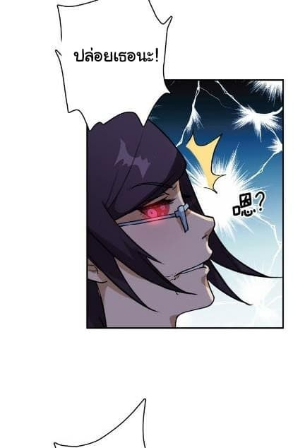 God Slayer page 48
