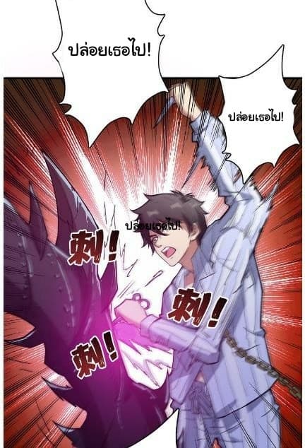 God Slayer page 49