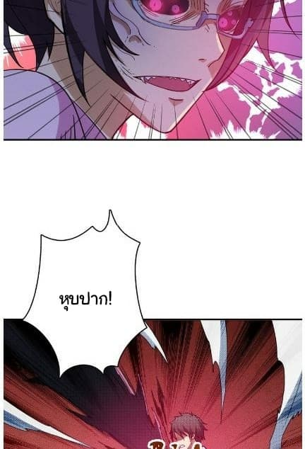 God Slayer page 51