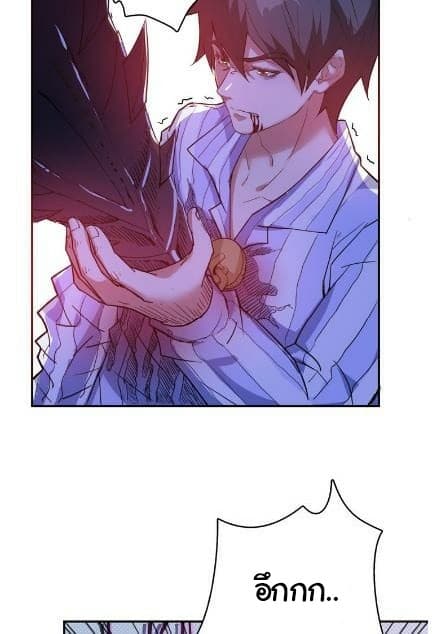 God Slayer page 53