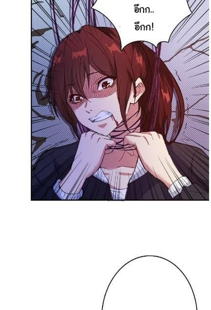 God Slayer page 54