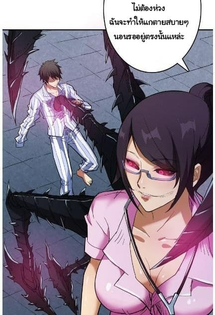 God Slayer page 55