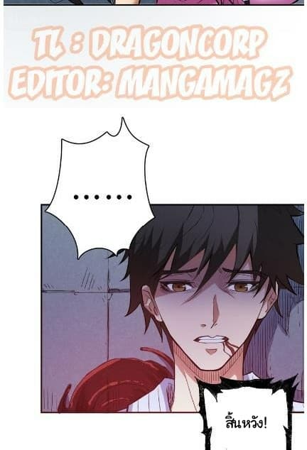 God Slayer page 56