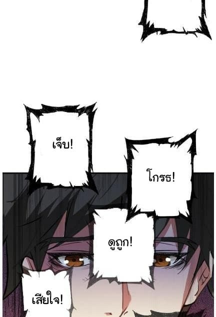 God Slayer page 57