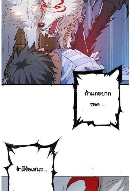 God Slayer page 59