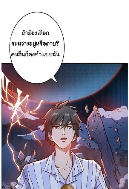 God Slayer page 4