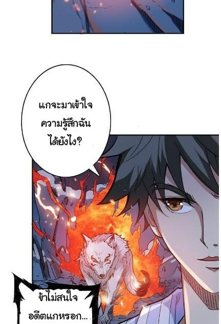 God Slayer page 6