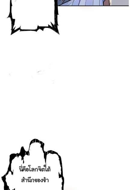 God Slayer page 7