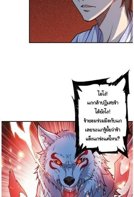 God Slayer page 13