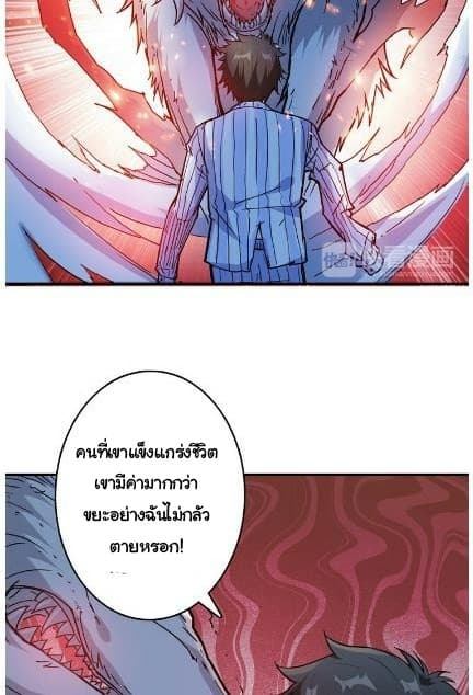 God Slayer page 14
