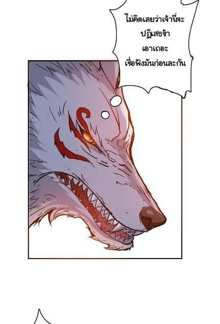 God Slayer page 17
