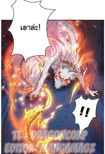 God Slayer page 18