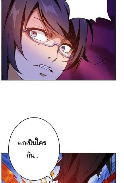 God Slayer page 23