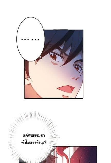 God Slayer page 28