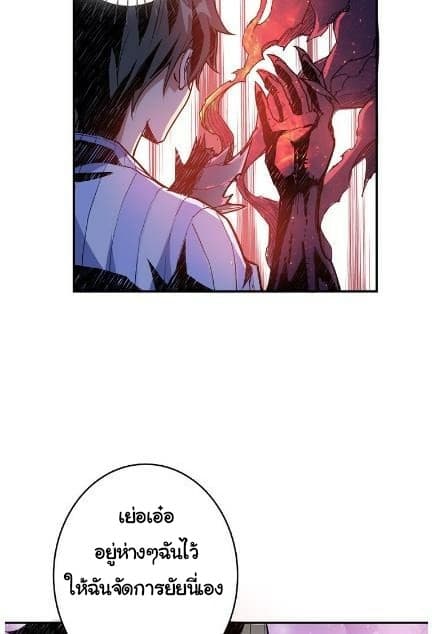 God Slayer page 29