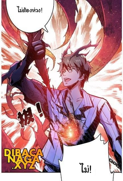 God Slayer page 31