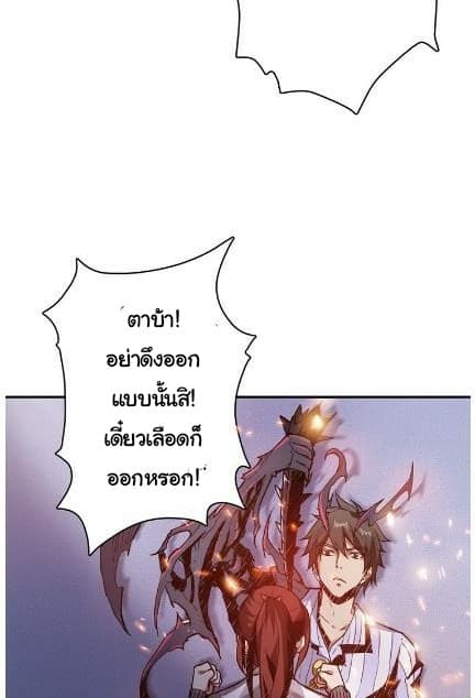 God Slayer page 32