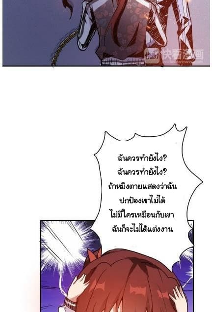 God Slayer page 33