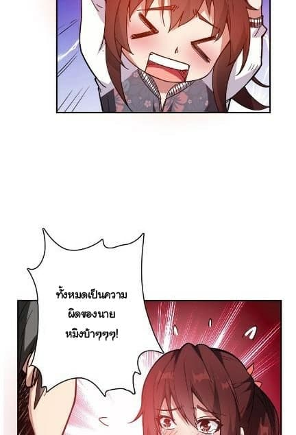 God Slayer page 34