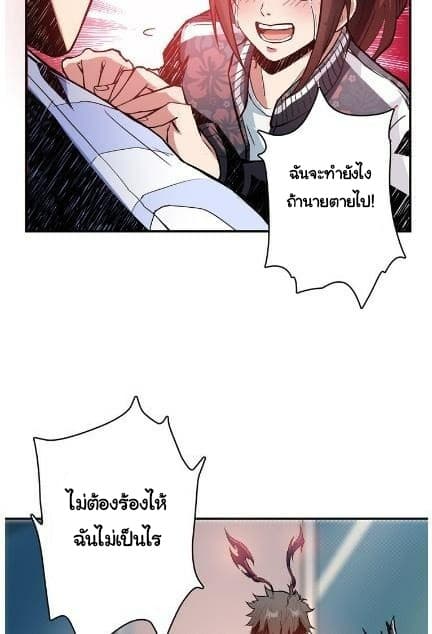 God Slayer page 35