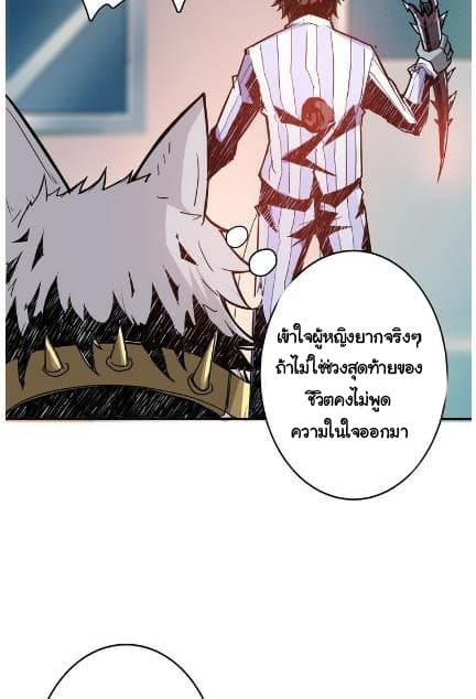 God Slayer page 36
